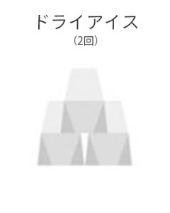 ファミリーホール港南台、1日家族葬プラン・ドライアイス2回分